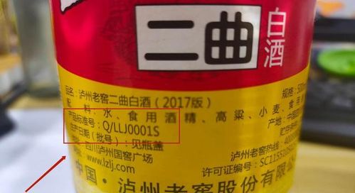 瓶身帶這個(gè)記號(hào)的“白酒”，再便宜也別買 一次搞定酒精勾兌酒的識(shí)別指南
