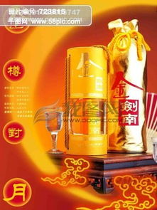 金劍視覺(jué)與酒精飲料 從免費(fèi)素材到現(xiàn)代設(shè)計(jì)的意象演變