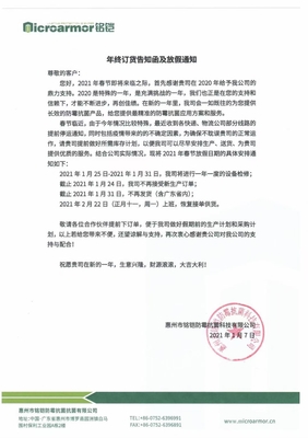 專注長效防霉抗菌，護航產品品質與健康生活——走進惠州銘鎧防霉抗菌科技