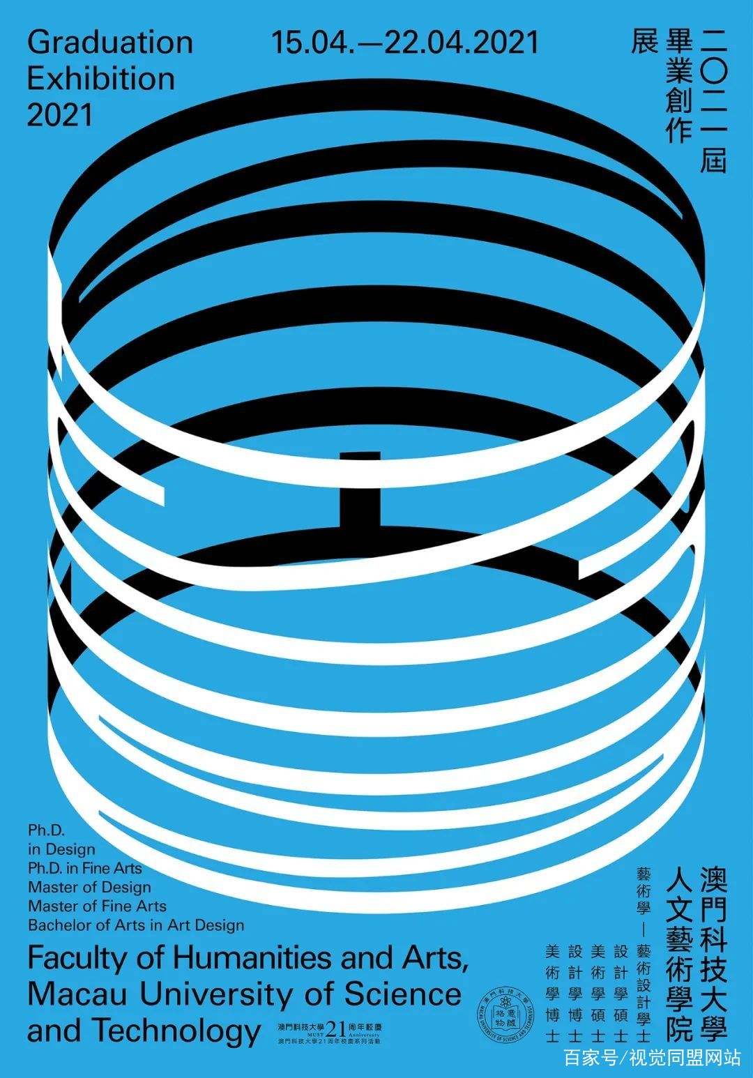 創意無界，設計未來——白金創意國際大學生平面設計大賽